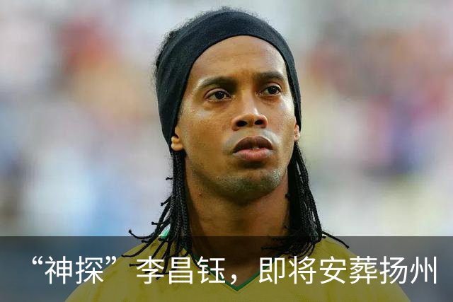 “神探”李昌钰，即将安葬扬州
